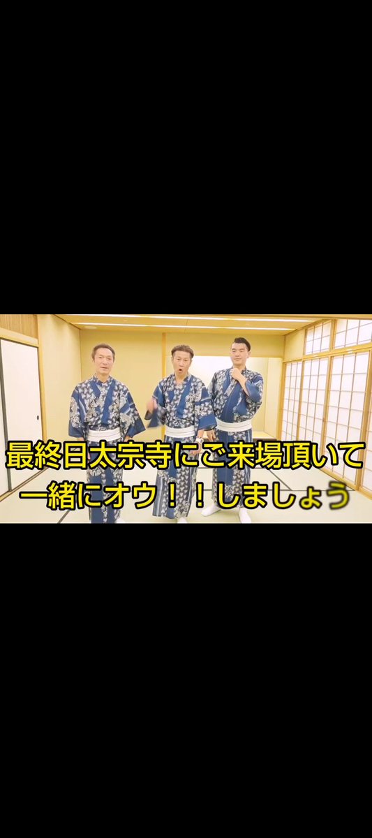 komaikai's tweet photo. 🏮Star Over・盆踊り🏮
Let's 盆ダンス‼️
✨YouTube更新✨
https://t.co/5WqbbiVOxe

本日7/14、太宗寺3日目ラスト。
YouTube初お披露目🎉
魂舞会オリジナル曲、何とな～く覚えて今夜一緒に踊りましょ⤴️⤴️

平和♥️&amp;笑顔✌️

#盆踊り
#新宿区
#太宗寺
#StarOver
#THEBEATGARDENGARDEN
#魂舞会 https://t.co/5yNaof2GoI