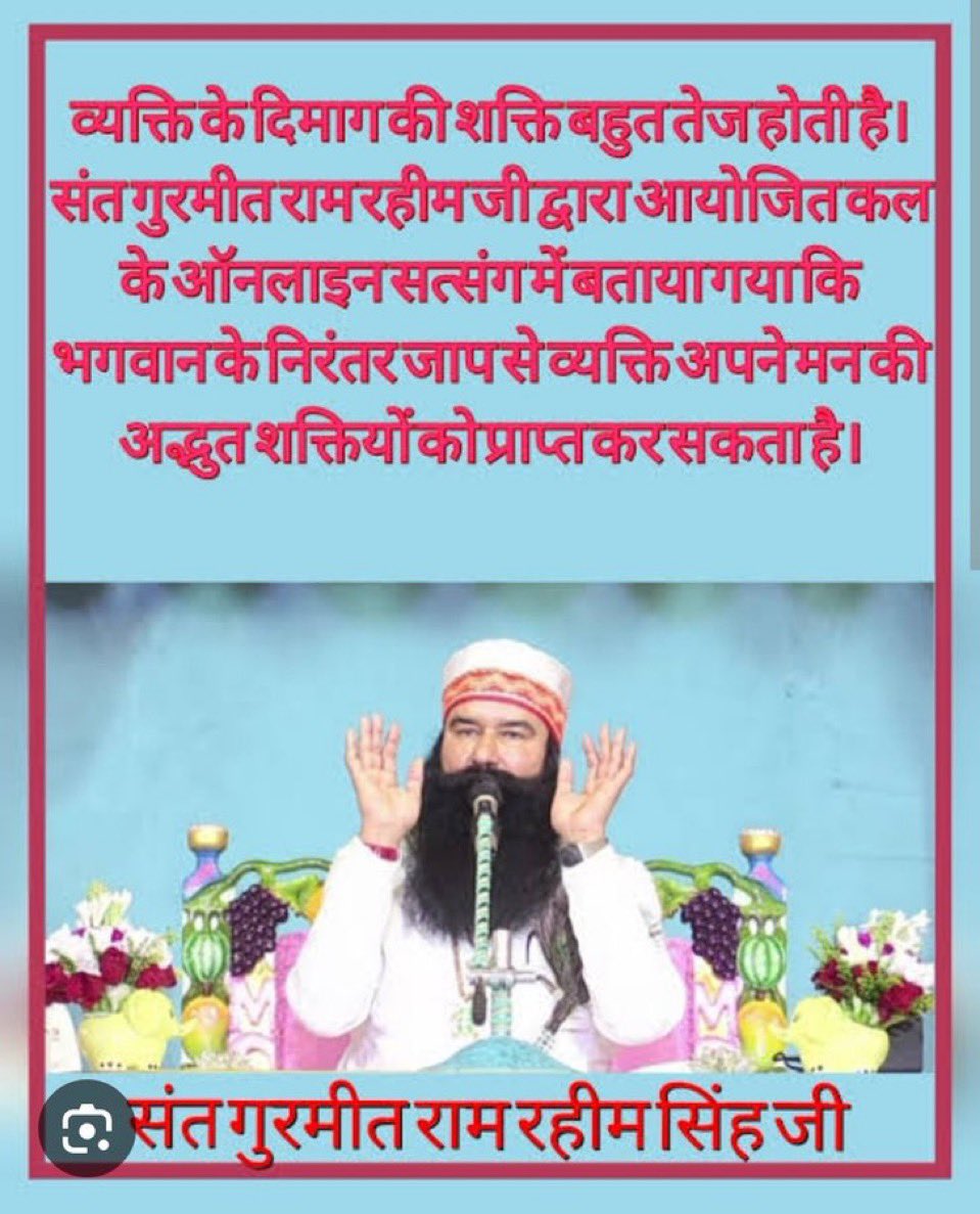 lalitmiglani's tweet photo. Saint Dr MSG Insan कहते हैं कि इंसान को कभी भी यह नहीं सोचना चाहिए कि वह बदकिस्मत है और वह कुछ नहीं कर सकता, बल्कि उसे भगवान का नाम लेकर ध्यान लगाना चाहिए और सप्ताह में एक बार सत्संग में जाना चाहिए, जहां हर मुश्किल का हल मिल जाता है।
 #BenefitsOfSatsang https://t.co/ASey4CO1lx