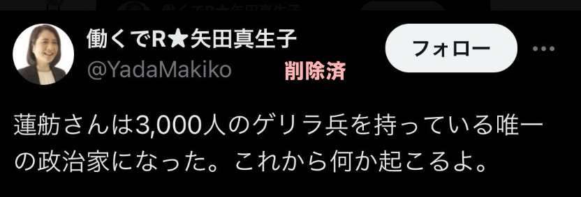 ginseiou's tweet photo. なんで消したの？w