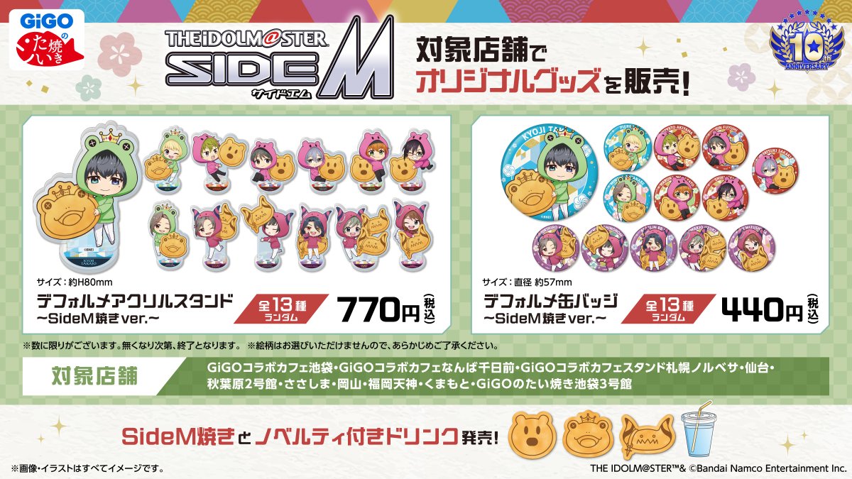 コラボカフェ グッズ アクリルスタンド GiGO 秋葉原2号館 on X: