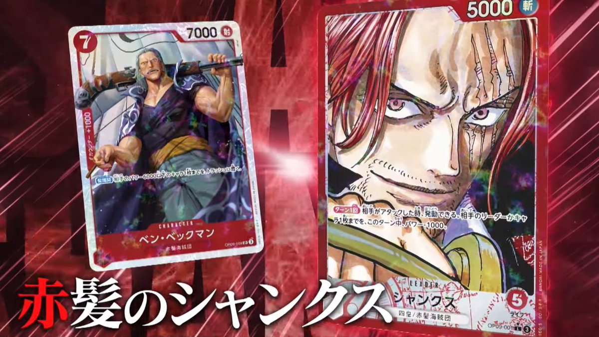 新たなる皇帝　手配書　psa10 連番　ルフィ　シャンクス　バギー　ティーチ PSA10 四皇 連番 バギー・シャンクス・ティーチ・ルフィ 手配書SP