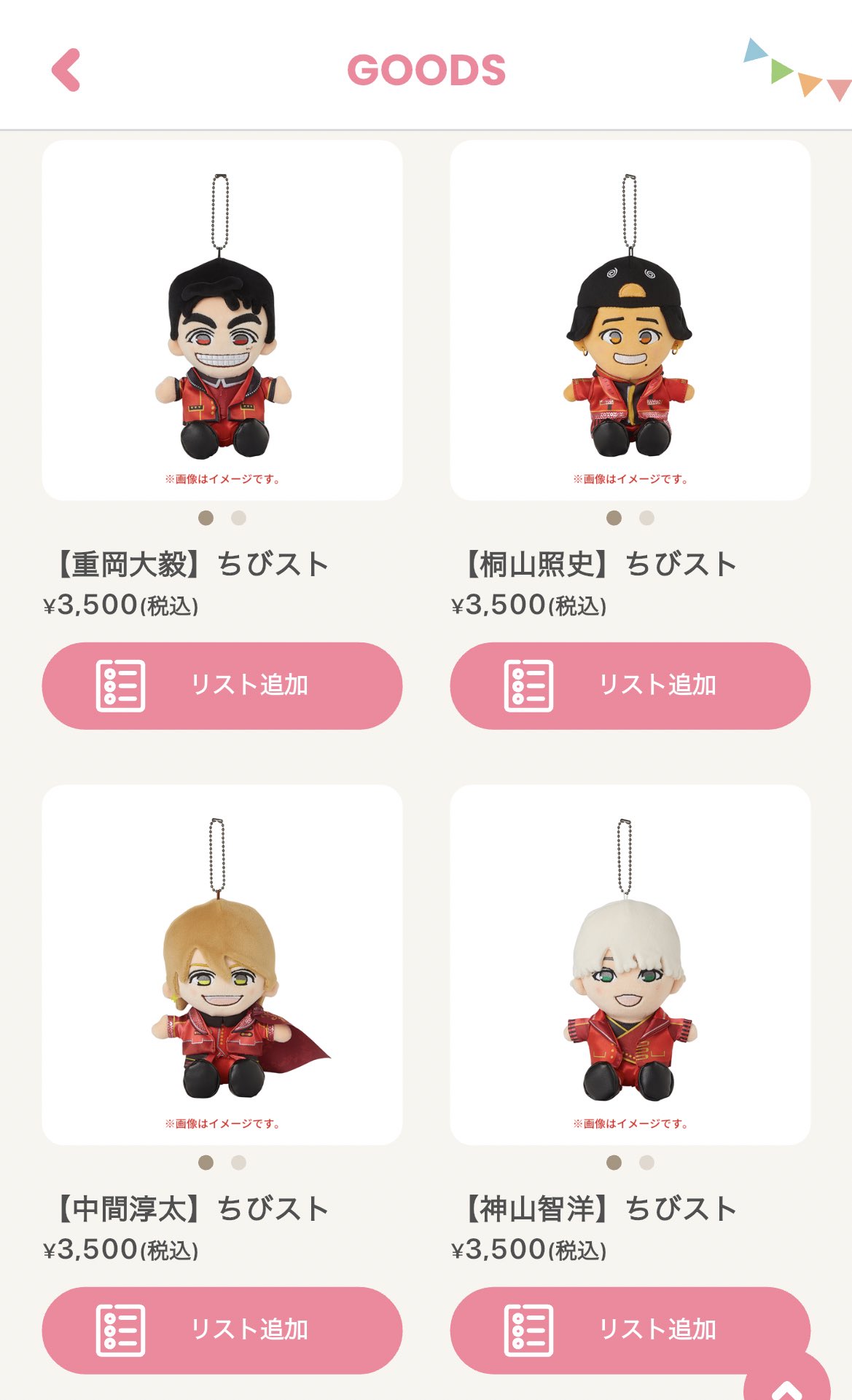 人気ショップ しおこちゃん(´∀｀) on X:  アイドル