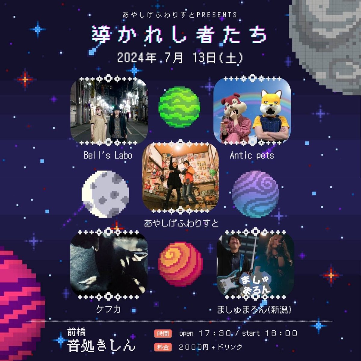 MARRON_fes's tweet photo. 昨日は前橋音処きしんさんに導かれた皆々様、並びにお声がけを頂いたあやしげのお二方、きしんスタッフさん、大変ありがとうございました👏✨

全員にまた会いたいです！！

それと群馬には、

紙芝居とマグロの解体ショーをしながら歌をうたう

というとんでもないのがいます。
どうゆうことやねん https://t.co/m29APSixJF