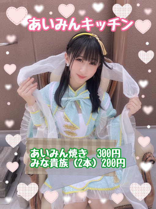 野乃あいみのTwitter画像3