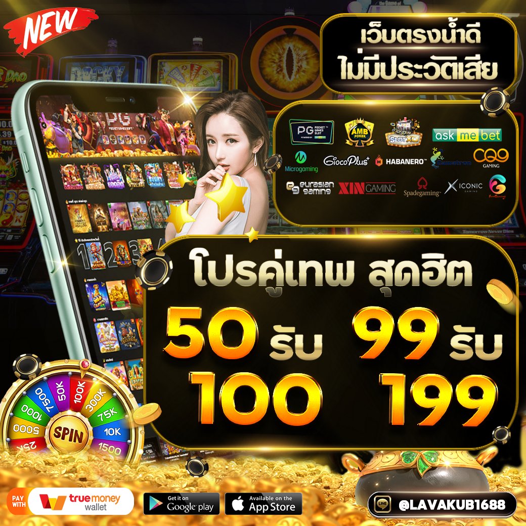 Hasakio123's tweet photo. ✨ โปรโมชั่นสุดฮิตต 100%
💸 ฝาก 50 รับ 100 (รับได้ทุกวัน)
💸 ฝาก 99 รับ 199 (รับได้ทุกวัน)

💥 • โปรฝากครั้งแรกรับ 100%
🎉 • รับคืนยอดเสียทุกอาทิตย์ 10%
🎊 • แนะนำเพื่อนฝากแรกรับ 10%
🧧 • ฝากตลอดวันรับ 10%

🎰: เข้าสู่ระบบ
🎮: https://t.co/wHOHSYplJz

#โปร50รับ100 #โปรทุนน้อย https://t.co/8V3JgGLmZG