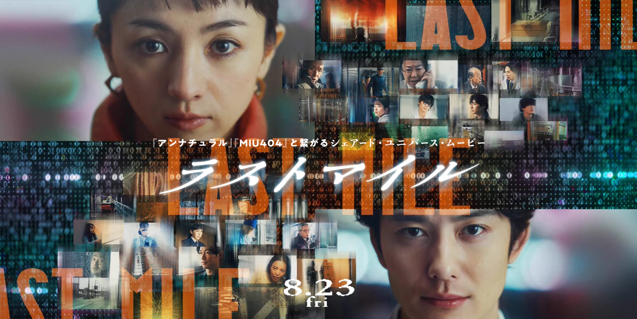 野木亜紀子 on X: 