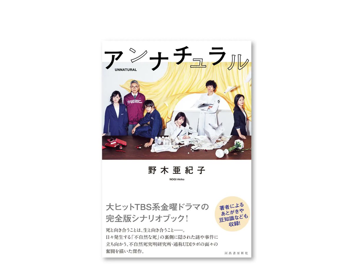 🎬映画『ラストマイル』8/23より全国公開！ 📺日曜劇場『海に眠る