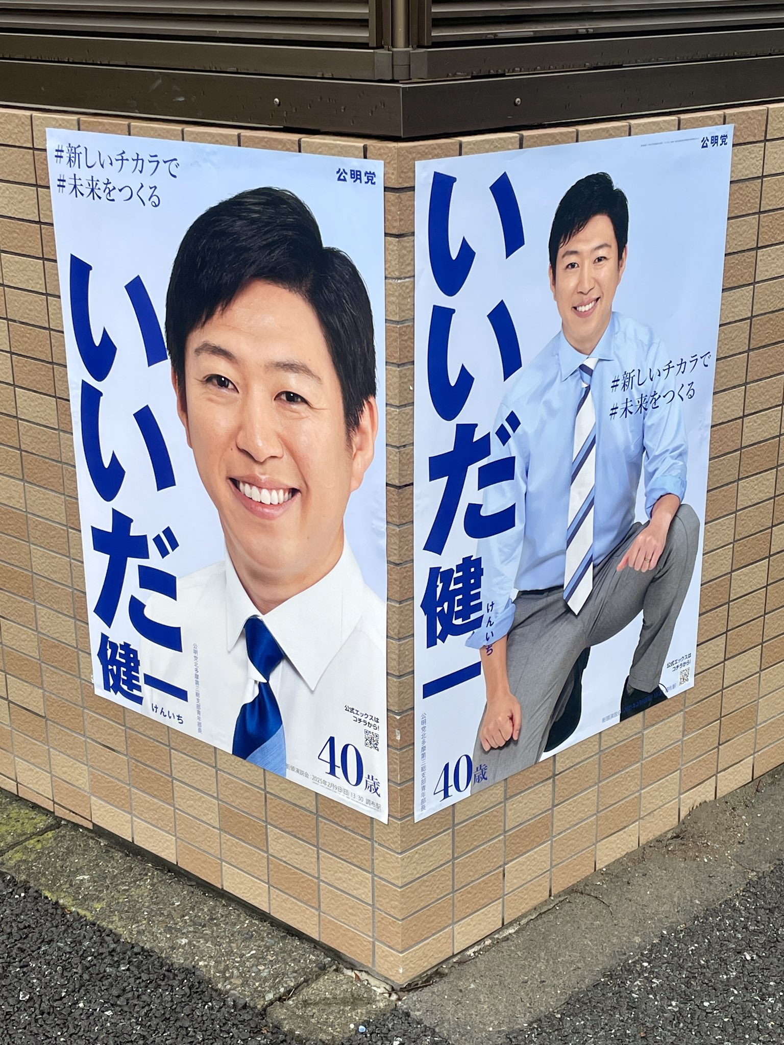 人事の人見　ポスター 石川 かずひろ on X: 