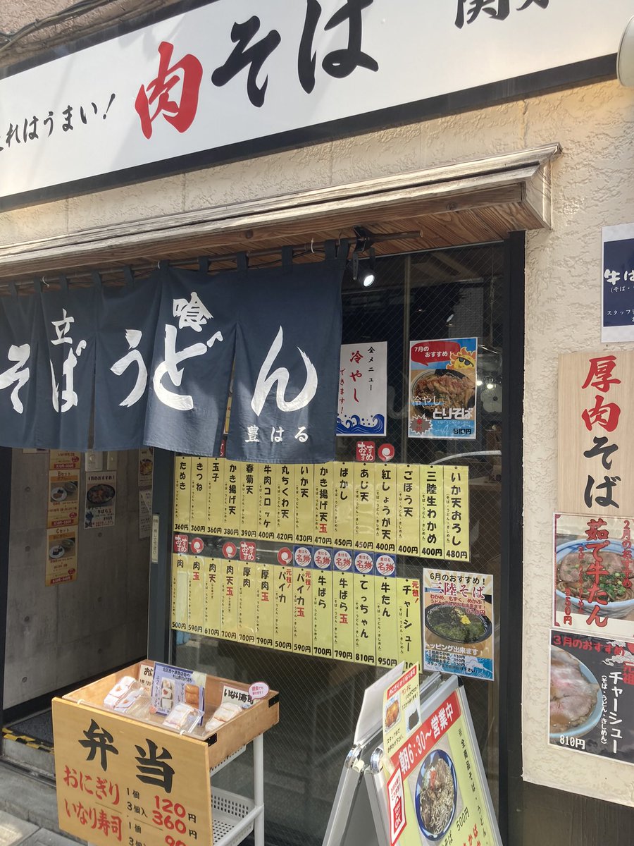 rightthing_todo's tweet photo. 小川町　豊はる
パイカそば(冷) ¥600
週末の朝活で初訪店
目当てに訪ねたパイカはトロトロで旨い❗️
蕎麦、汁がしっかりと冷え、
サービスも良く、丁寧な仕事。
冷だと肉の油が固まるので、
次は温にします。
満足で、ご馳走さまでした。

#豊はる #立ち食い蕎麦　#蕎麦　#立ち食いそば #路麺 https://t.co/NpwMEVfWpu
