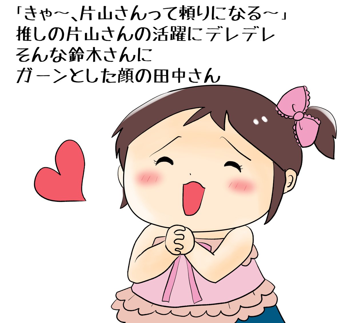 昔のイラスト紹介  素材「ちびモブ会社員」12
「米田さんちに訪問」編71    
#イラストAC 