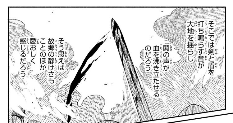 単行本読んでて初めて1話のセリフ写植ミスに気付いた

×「愛おしく感じるだろう」(1枚目)
◯「愛おしく感じるものだ」(2枚目)

です
「だろう」が連続してしまっていて…………辛すぎる イーヴァルの今際の際ポエムが………………………… 