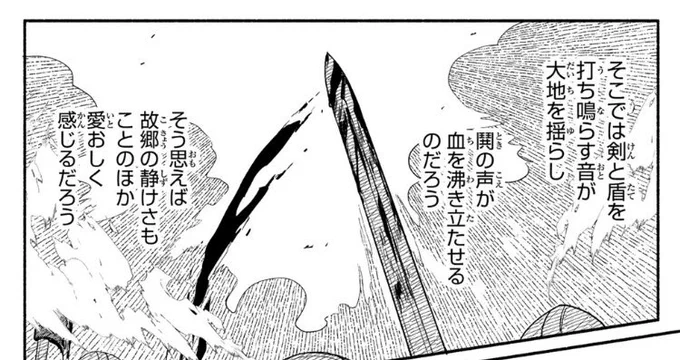 単行本読んでて初めて1話のセリフ写植ミスに気付いた

×「愛おしく感じるだろう」(1枚目)
◯「愛おしく感じるものだ」(2枚目)

です
「だろう」が連続してしまっていて…………辛すぎる イーヴァルの今際の際ポエムが………………………… 