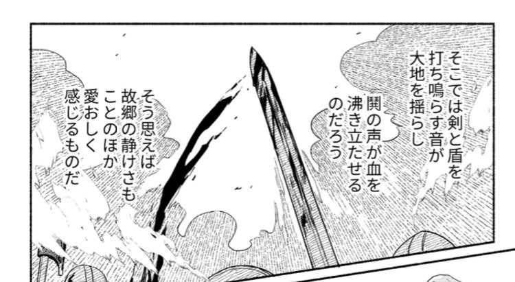 単行本読んでて初めて1話のセリフ写植ミスに気付いた

×「愛おしく感じるだろう」(1枚目)
◯「愛おしく感じるものだ」(2枚目)

です
「だろう」が連続してしまっていて…………辛すぎる イーヴァルの今際の際ポエムが………………………… 