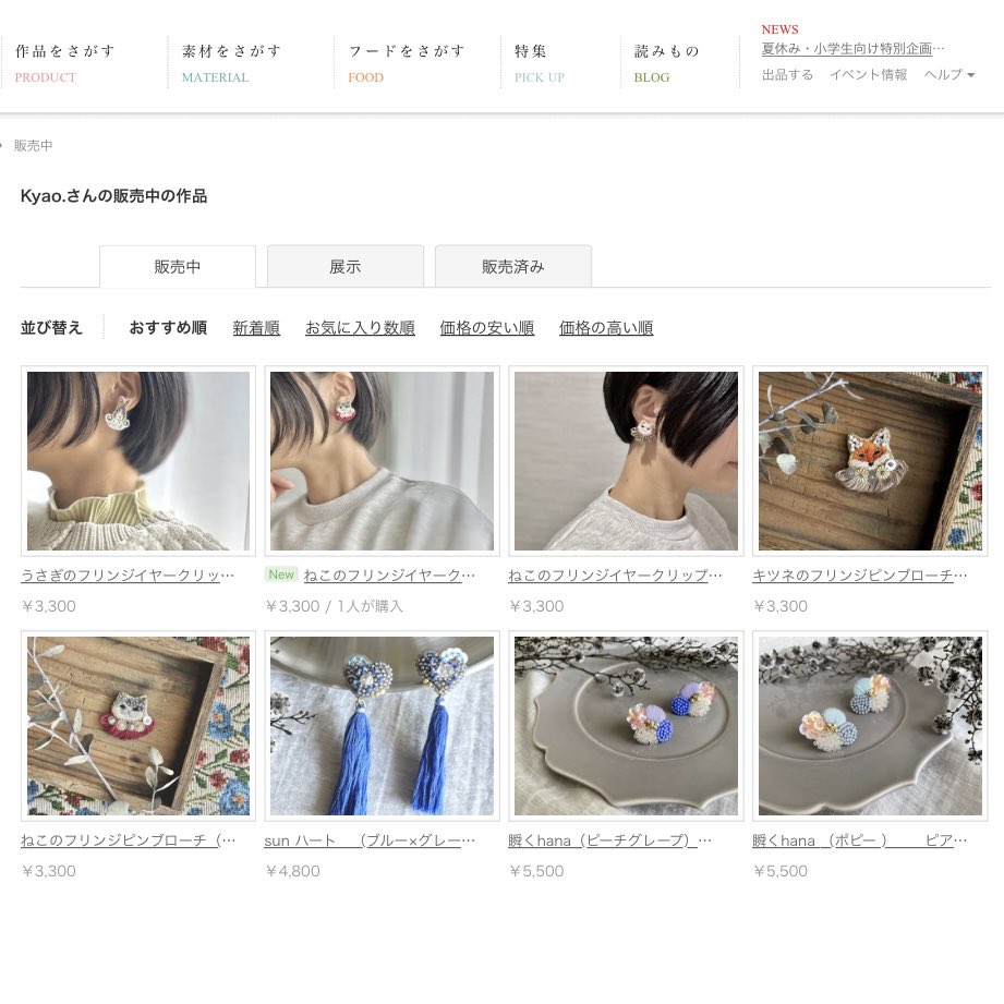 kyaopp's tweet photo. 📯Creemaにて一部商品を本日20時〜
6日間限定で販売いたします🧺🌿✨

イヤークリップ、ピアス、ピンブローチ
それぞれ写真の通り、モチーフは1点ずつとなります。

気になっていたよという方いらっしゃいましたら
ぜひこの機会にshopを覗きにいらしてください👟🌱♪
▼続く https://t.co/xRyDmmI55m