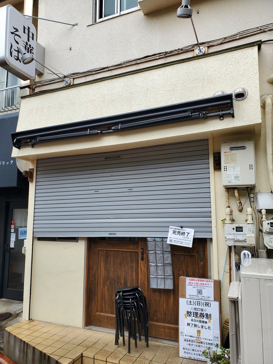 kirito52823231's tweet photo. 久々になつ屋さん来たらとっくに整理券配布終わってた＿|￣|○ il||li
悲しみ… https://t.co/3DmFVviXtC