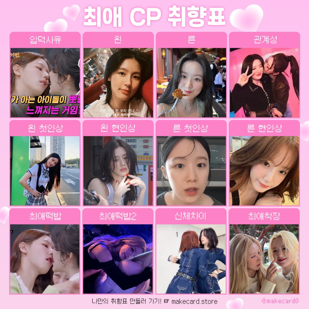 면슣 취향표💖