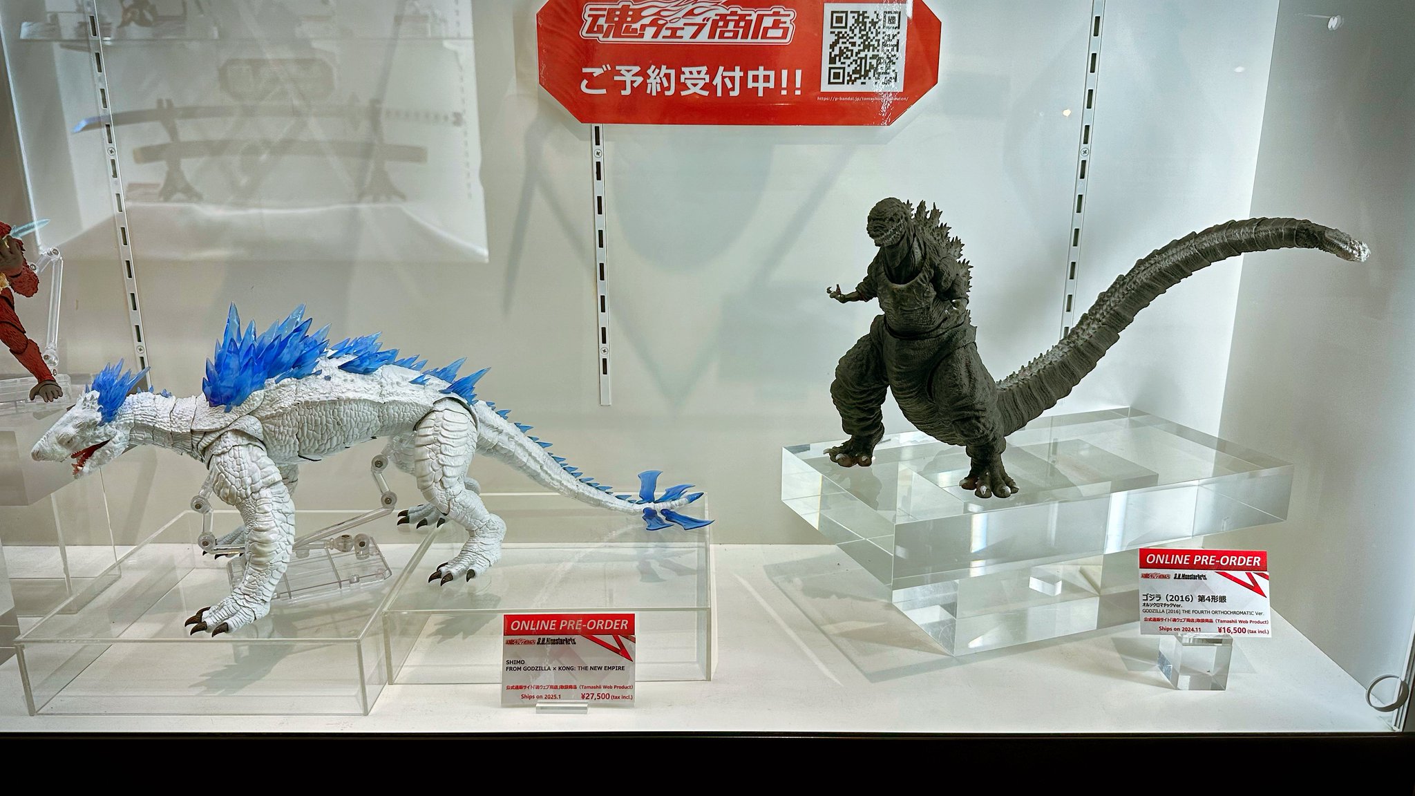 モンスターアーツ　シーモ　箱無し Amazon.co.jp: 魂ネイションズ - ゴジラ×コング:新帝国-ゴジラ
