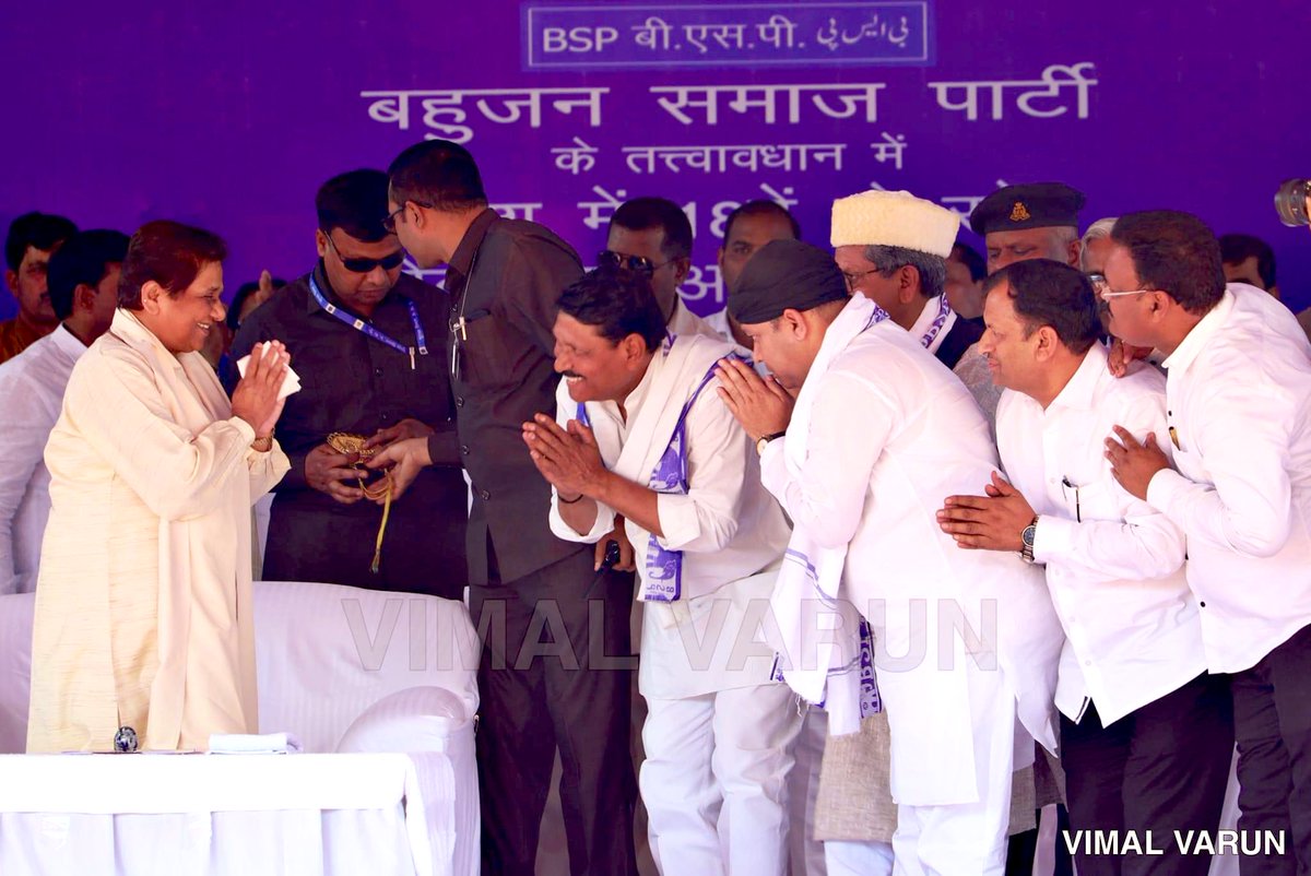 आदरणीय बहनजी और उनके कार्यकर्ता दोनों सियासत के मैदान में सबसे अलग हैं।ऐसा प्रिविलेज देश में किसी भी दल के पास नहीं है, किसी, मतलब किसी के पास नहीं।
इस मामले में बहनजी और उनका कैडर प्रशंसा योग्य हैं।

बहनजी ने कभी भी अपनी विचारधारा और सिद्धांतों से समझौता नहीं किया।वह रीढ़ वाली