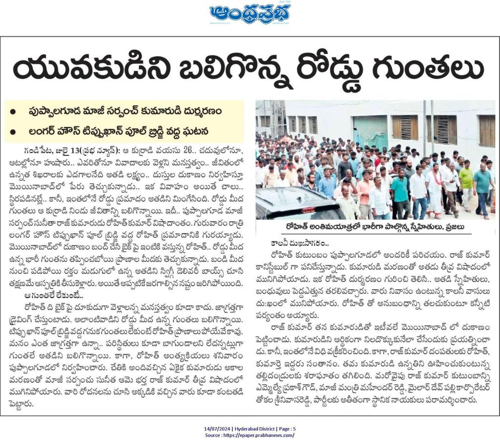 ACFBJMC's tweet photo. @RK_9490189569 @GHMCOnline @karwan_EE @DC_Karwan 1 young boy died due to potholes on Tippu khan bridge.

Such a shame and sad news. Please read the article. https://t.co/i83UyTKcjy