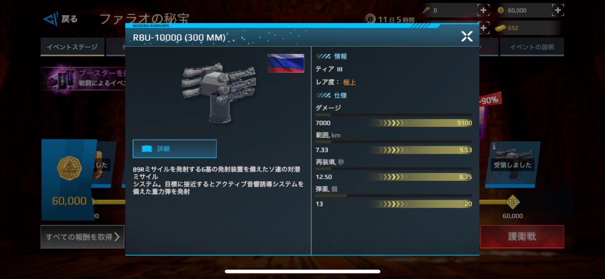 judai_0430_AD's tweet image. #モダンウォーシップス
#moden warships
無事イベント完走！
このグレラン火力高いけど銭湯ではあんま使えなそう
対潜特化ようだな
対艦にはあんま使えないね〜.