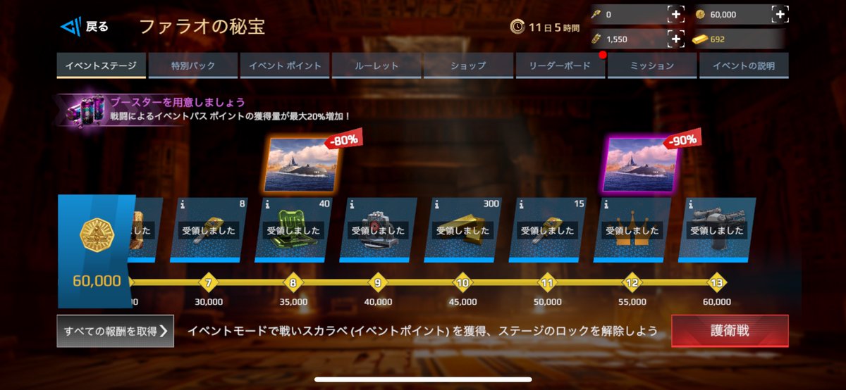 judai_0430_AD's tweet image. #モダンウォーシップス
#moden warships
無事イベント完走！
このグレラン火力高いけど銭湯ではあんま使えなそう
対潜特化ようだな
対艦にはあんま使えないね〜.