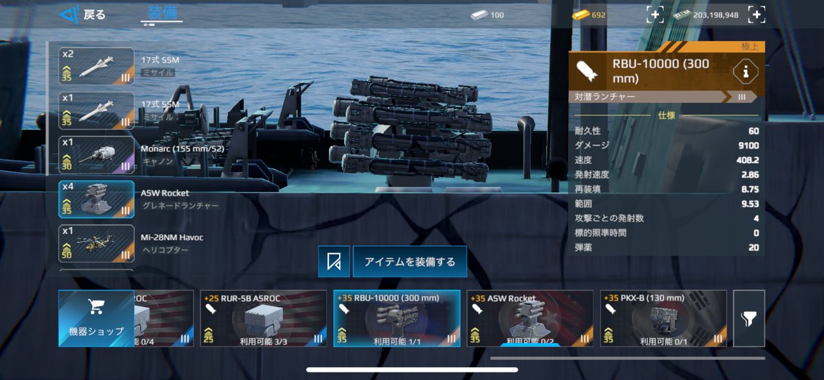 judai_0430_AD's tweet image. #モダンウォーシップス
#moden warships
無事イベント完走！
このグレラン火力高いけど銭湯ではあんま使えなそう
対潜特化ようだな
対艦にはあんま使えないね〜.