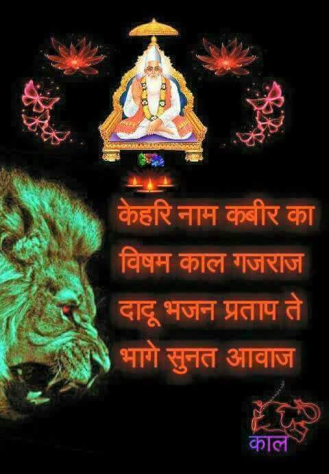 Satkabirkiraza's tweet photo. #Kabir_is_Supreme_God https://t.co/m2OVC6f9n4