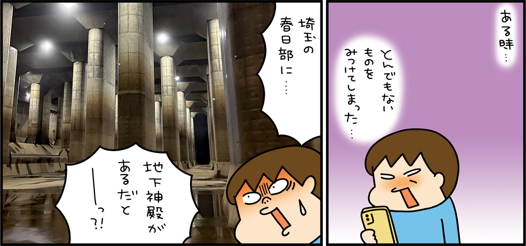 『松本ぷりっつの夫婦漫才旅』最新話【春日部編】公開しました～♪ →   ※コミックエッセイ劇場メンテナンス中のため レタスクラブWEBへ一時お引越ししています※  #松本ぷりっつ #夫婦漫才旅 #春日部 #コミックエッセイ
