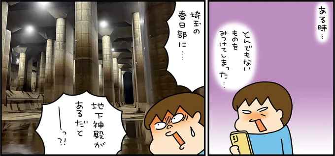 『松本ぷりっつの夫婦漫才旅』最新話【春日部編】公開しました～♪ →   ※コミックエッセイ劇場メンテナンス中のため レタスクラブWEBへ一時お引越ししています※  #松本ぷりっつ #夫婦漫才旅 #春日部 #コミックエッセイ