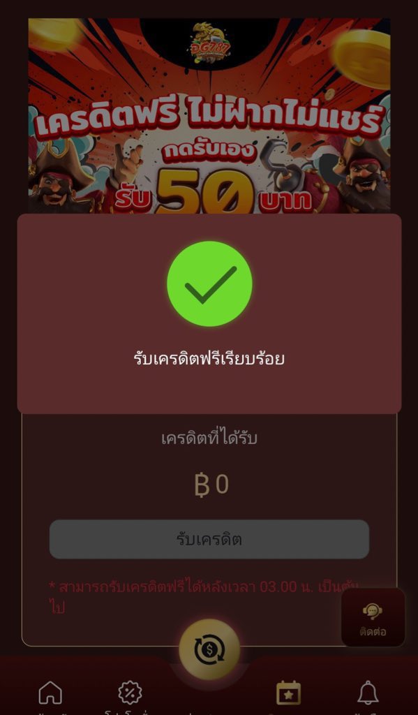 Non_free11's tweet photo. 🔥โค้ตฟรีสมาชิกใหม่ 50 บาท
CODE : PPNEWF7S2Z6GW

♻️รีทวิต+❤️หัวใจ
คอมเม้นท์ #แจกจริง

🎰ใส่โค้ต : https://t.co/euHdKe7719

#เครดิตฟรี #เครดิตฟรี50 #เครดิตฟรีล่าสุด #สล็อตเครดิตฟรี #pgslot #สล็อต #สล็อตทุนน้อย #แจกทุนฟรี50น้องใหม่ #แจกจริงของเเทร่ #เครดิตฟรี50บาท  #ทุนฟรี #เว็บตรง https://t.co/C9erfcWp0J