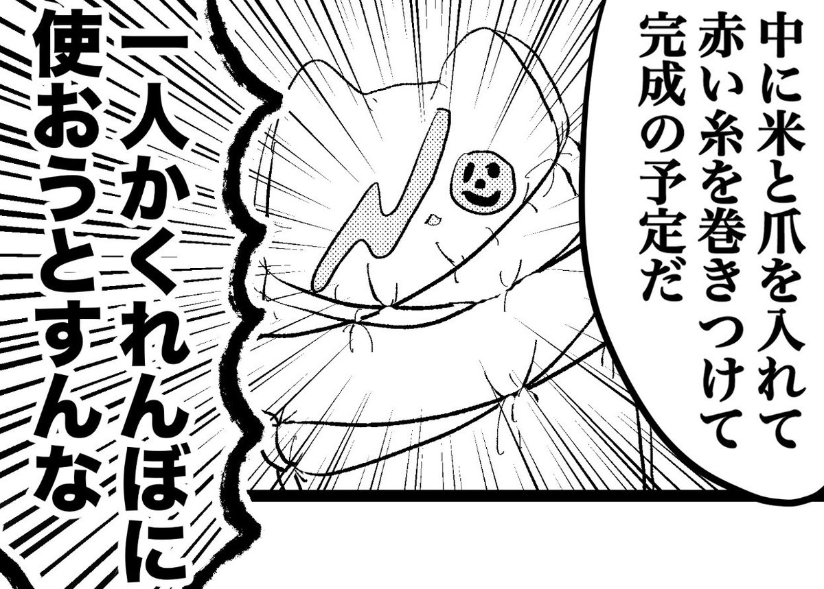 ぬい絵 
