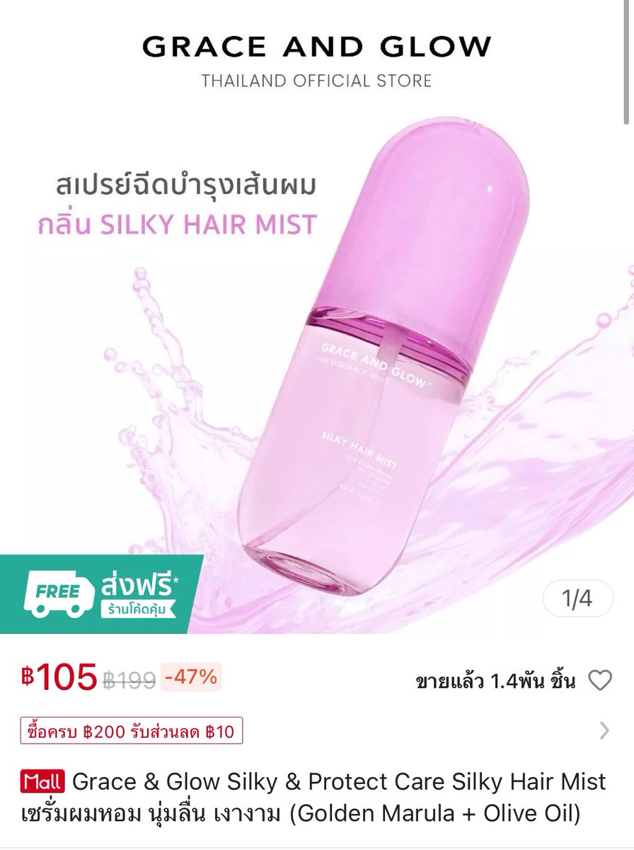Nnk2102's tweet photo. เซรั่มผมหอม ใช้ไม่ทัน(ขวดนี้ยังไม่ใช้) 40บ. #ส่งต่อเสื้อผ้ามือสอง #ส่งต่อเสื้อผ้า 
#ส่งต่อเสื้อผ้ามือ2 #ส่งต่อเครื่องสําอาง
#ส่งต่อสกินแคร์มือสอง #โล๊ะตู้เสื้อผ้ามือ2  #ส่งต่อคสอมือ2 #เซรั่มผมหอม #เซรั่ม #บำรุงผม #ผมหอม #ส่งต่อสกินเเคร์ https://t.co/1SLwkNsEGS