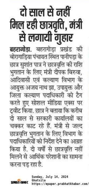 susanta Patra tweet media