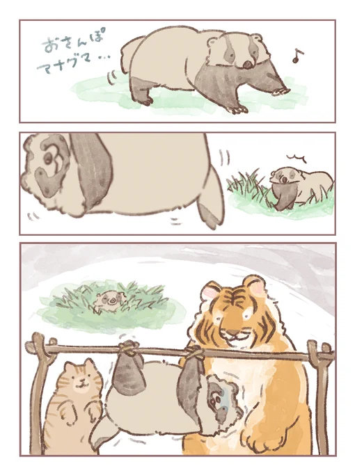 #たぬき #ネコ #トラ #アナグマ
#嫁のたぬきストーリー 