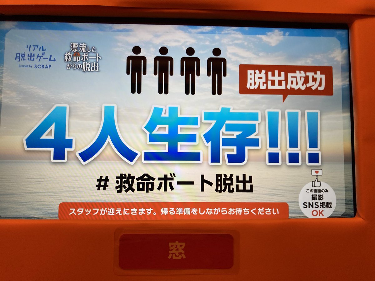 shiroakababy's tweet photo. 東京公演終わる前に滑り込んできた！
かわラジを求めて！
#救命ボート脱出
#かわいいラジオ https://t.co/PjMlPZydmW