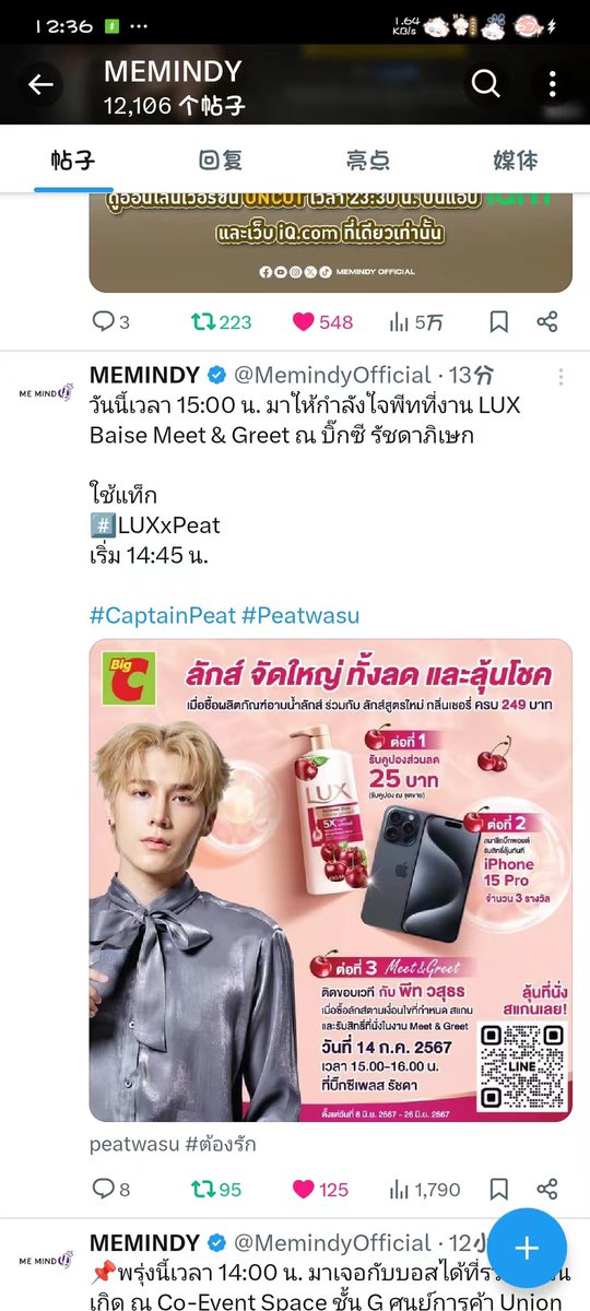 goshmini7's tweet photo. She has started to do so-called fair behavior again. How can Peat's activities be compared with her favorite son?🖕🏻🖕🏻🖕🏻🖕🏻🖕🏻🖕🏻

@MAME12938 @MemindyOfficial
#FortPeatDeserveBetter
#RESPECTFORTPEAT https://t.co/ShBQdyBXmA