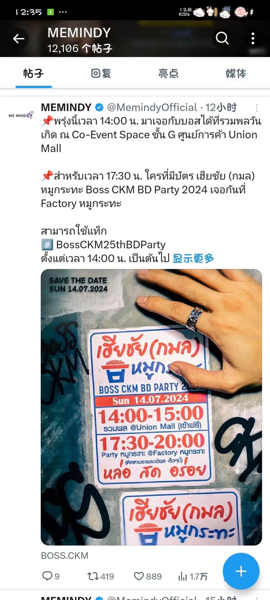 goshmini7's tweet photo. She has started to do so-called fair behavior again. How can Peat's activities be compared with her favorite son?🖕🏻🖕🏻🖕🏻🖕🏻🖕🏻🖕🏻

@MAME12938 @MemindyOfficial
#FortPeatDeserveBetter
#RESPECTFORTPEAT https://t.co/ShBQdyBXmA