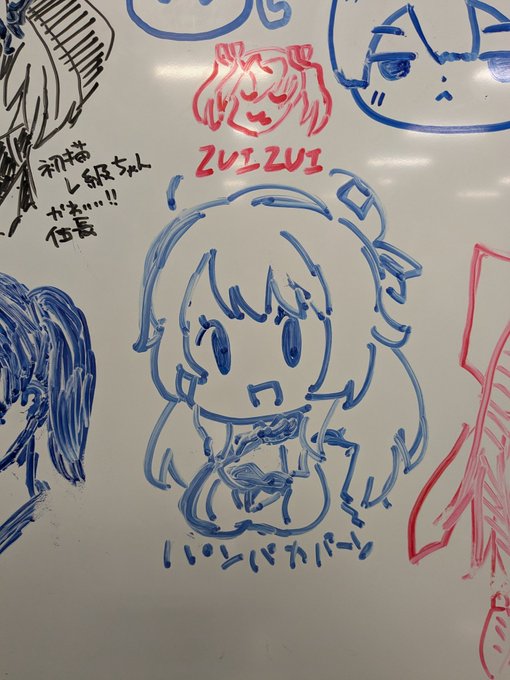 ホワイトボード愛宕でぱんかぱかぱーん! 