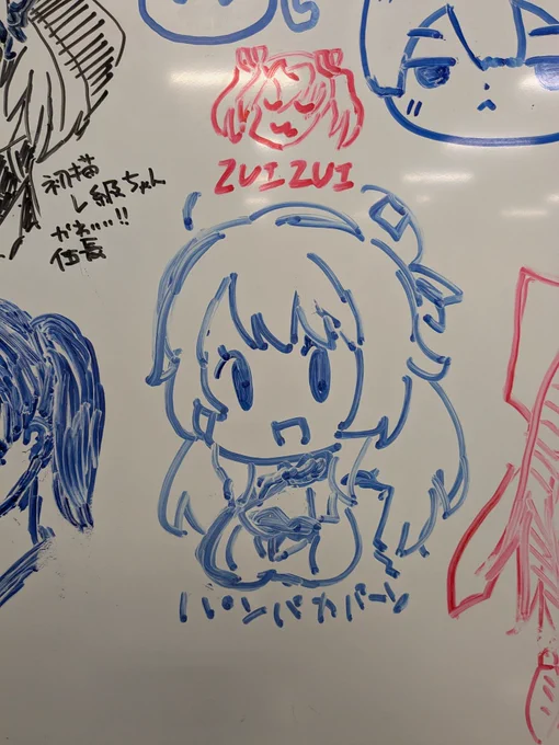 ホワイトボード愛宕でぱんかぱかぱーん! 