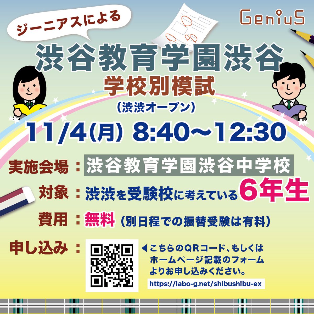【超貴重】四谷大塚 渋谷教育学園渋谷コース資料☆オープン模試2回分おまけ付き！ 超貴重】四谷大塚 渋谷教育学園渋谷コース資料☆オープン模試2回分