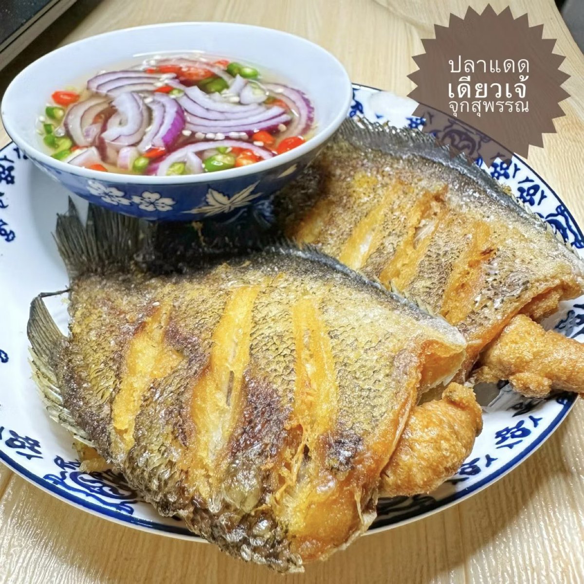 Npat_Wang's tweet photo. (ซื้อ2แพคคุ้มกว่าจ้า) ปลาสลิดไข่ เค็มน้อย อร่อยมาก มีไข่จุกๆ ทุกตัว คัดไซด์ 9-10 ตัวโล

พิกัดร้าน 🧡 : https://t.co/tGdPpPnhN0
พิกัดร้าน 💙 : https://t.co/gNznIoIDTi

"#ปลาสลิดแดดเดียว #ปลาสลิดแสนอร่อย #ปลาสลิดสดใหม่ #ปลาสลิดส่งตรงจากฟาร์ม" https://t.co/N25I626U1x