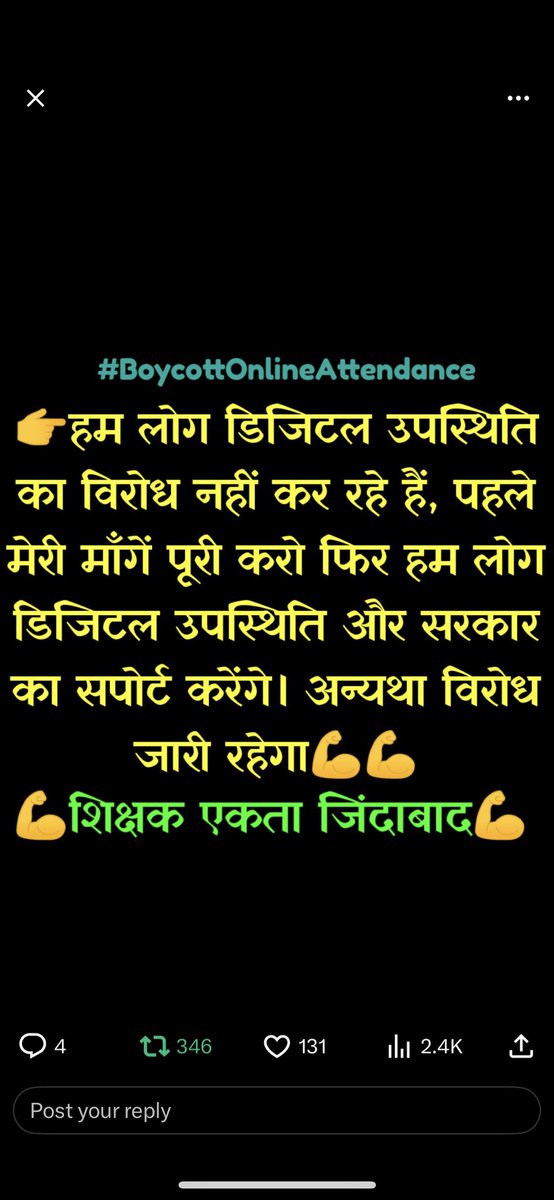 anupam_veer's tweet photo. हमारी मांगे पूरी करो 
हमारी मांगे पूरी करो 
#NoInfraNoAttendance
#standwithupbasicteachers
#मांगो_के_सम्मान_में
#शिक्षक_है_मैदान_में
#boycottonlineattendance https://t.co/NFeiC82PJO