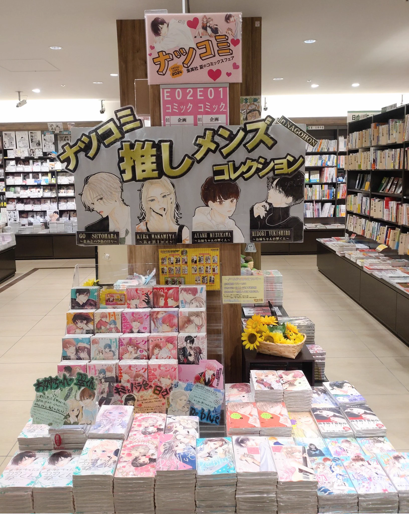 三省堂書店名古屋本店 on X: 