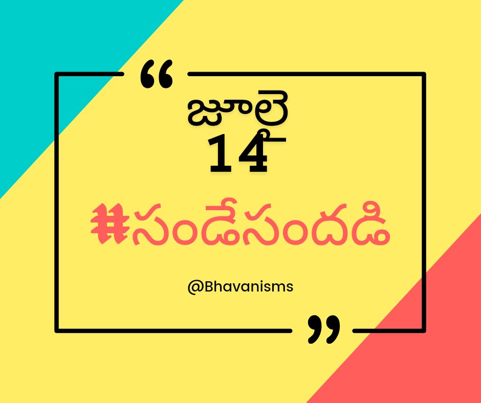 శ్రీభవానీ tweet media