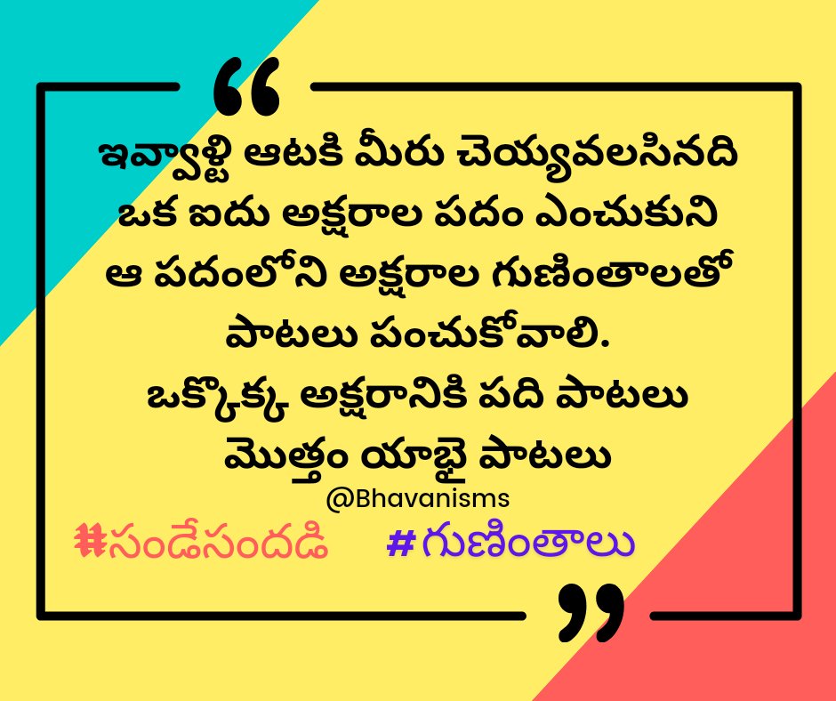 శ్రీభవానీ tweet media