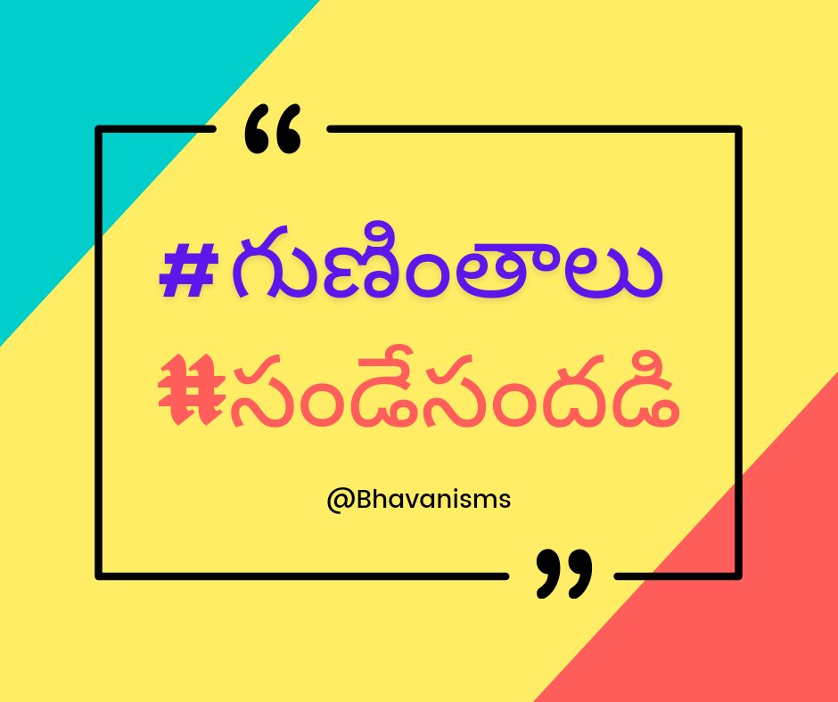 శ్రీభవానీ tweet media