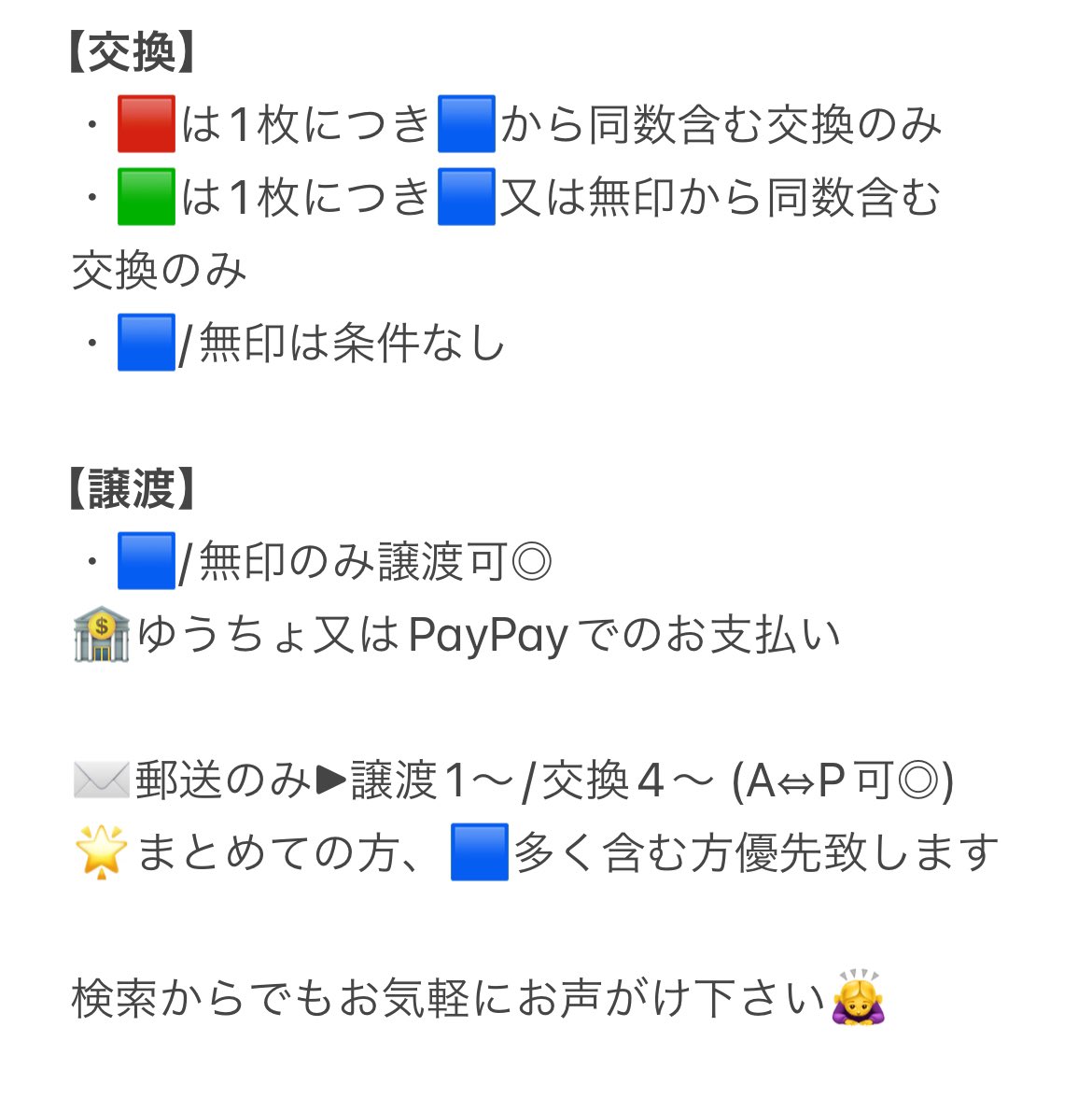 etsuko3521's tweet photo. 【交換/譲渡】 あんスタ ぱしゃっつ 夢ノ咲 Action Private

譲: スバル 真 千秋 奏汰 敬人 なずな 友也 晃牙 アドニス 司 レオ 泉 凪砂 茨 ジュン 日和 宗 みか ゆうた

求: 桃李/光＞92円/枚+送料  
※求数画像4枚目

条件等詳細は画像3枚目

検索からでもお気軽にお声がけください🙇‍♀️ https://t.co/WV7YH1AE1x
