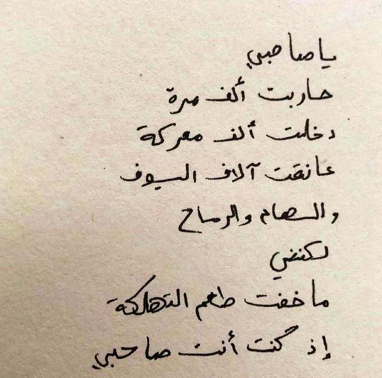 t_9xa's tweet photo. " ما خفت طعم التهلكة إذا كنت أنت صاحبي " https://t.co/VbqEZiwsZa
