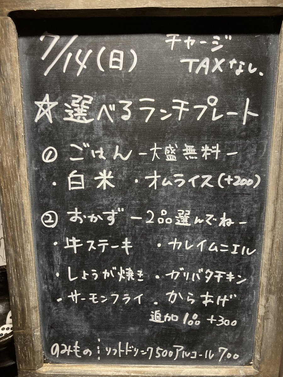 luvpia_dining's tweet photo. 7/14(日)
オープンしました！

ランチプレートに味をしめたラブピア食堂に明日はあるのか…
魚も買いました。

本日もよろしくお願い致します。
#歌舞伎町 #区役所通り #ランチ 
#喫煙可 #タバコ #食堂 #ごはん https://t.co/XrEPS7wWJZ