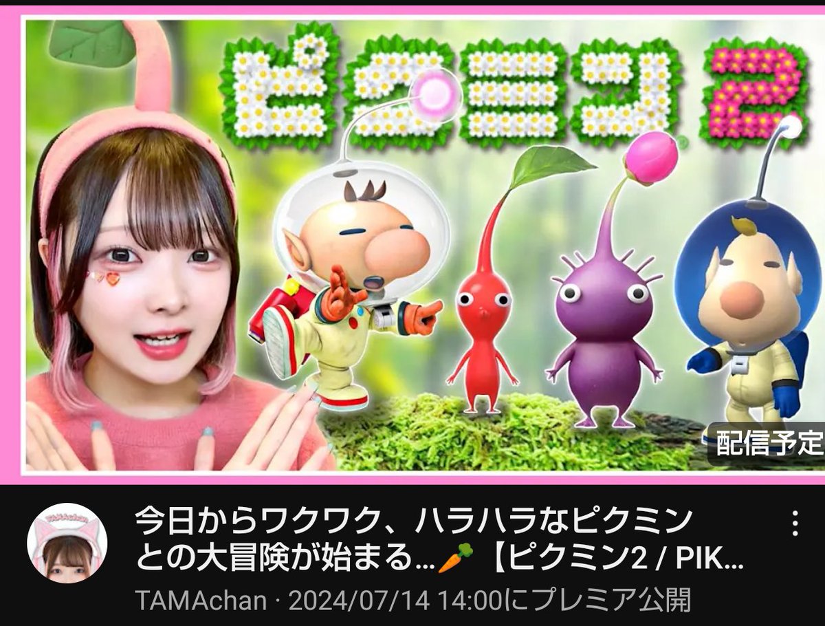 赤ピクミン (@3IumDxJpKsDcqyI) / Posts / X